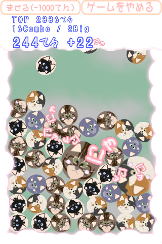 たまねこスクリーンショット3